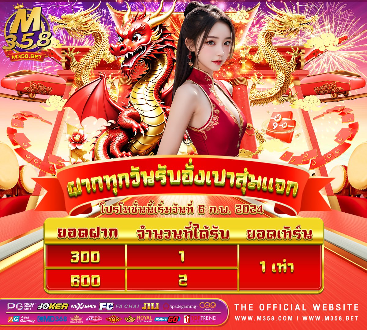 gpi ฟรีเครดิตอบ